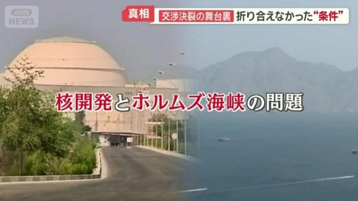 核開発とホルムズ海峡の問題