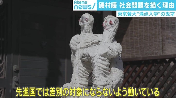 “美大の最高峰”東京藝術大学に満点合格した鬼才 磯村暖が描く“ニュースのアート”