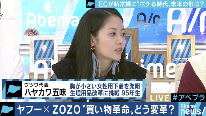 ヤフーによる買収で業界地図に異変?ZOZO執行役員の田端信太郎氏と考える、ECの多様化と”買い物の未来”