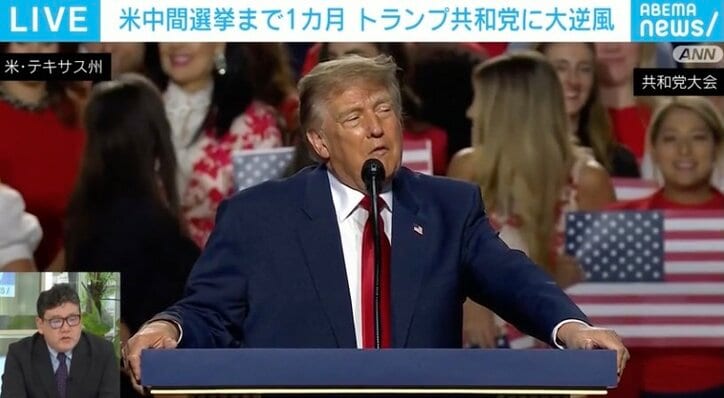 【写真・画像】トランプ共和党が「大ピンチ」…すべて裏目? “ちぐはぐ”な選挙戦略を解説 1枚目