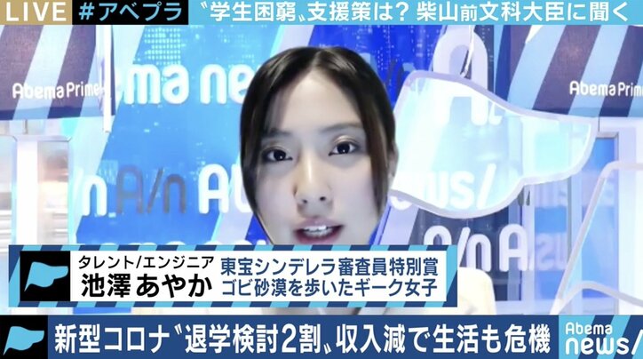 コロナ禍で困窮の学生から救済を求める声…夏野剛氏「炎上覚悟で言いたい。本当に勉強したい人とそうでない人とでメリハリを付けるべきではないか」