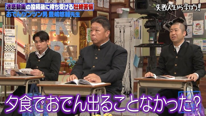 おでんツンツン男、炎上騒動後に現在の妻の実家に居候するも「おでんは出なかった」