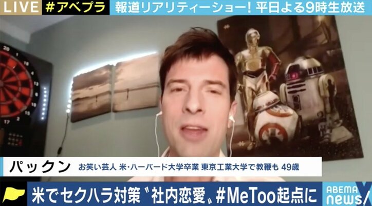 リモートワークで困難に? 欧米では進む「社内恋愛」の社内ルール化、日本も変わるか