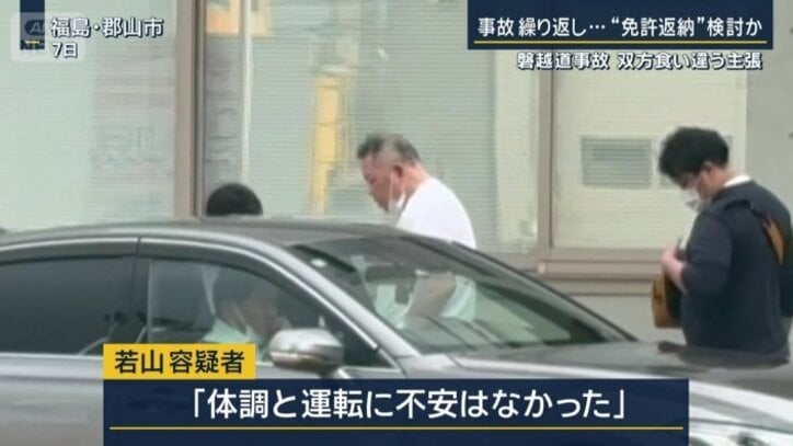 若山容疑者