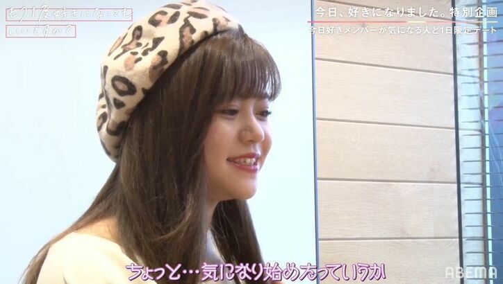 『今日好き』ソウル&台湾編の人気女子・じゅり、気になる男子・いぶきと1日限定デート!