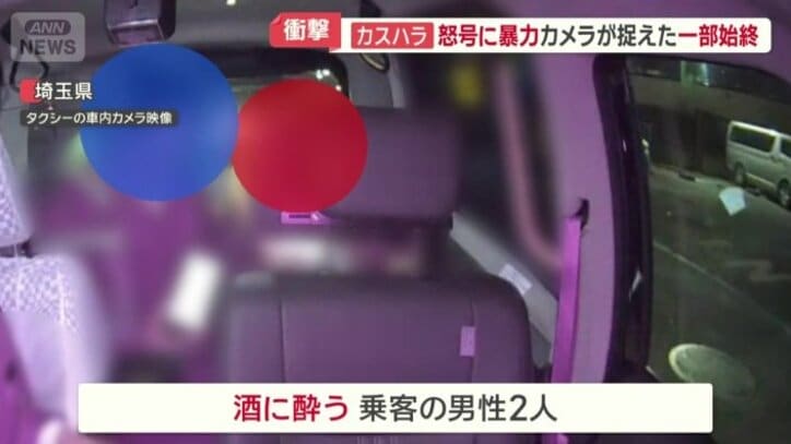 乗客の男性2人は、酒に酔った状態