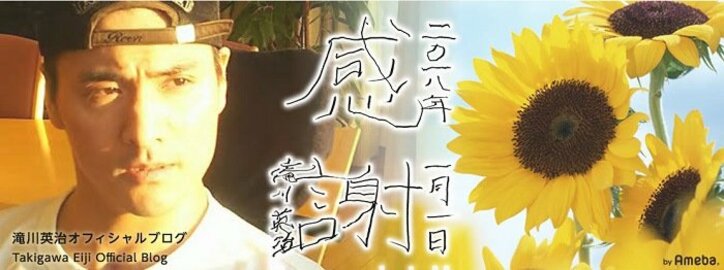 滝川英治、発熱や倦怠感があり病院へ「正直、怖かったです」