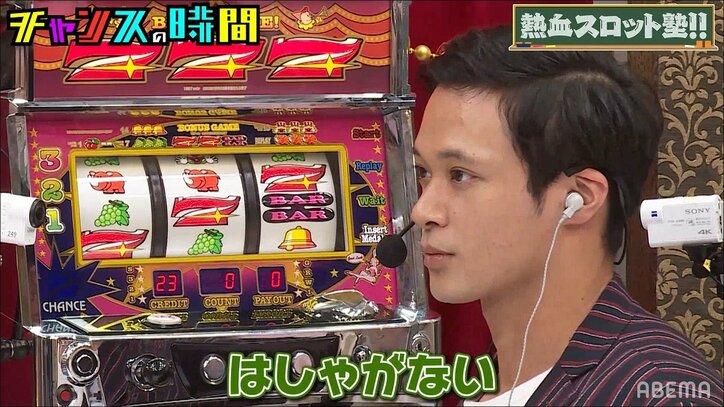 スロットで大当たりが出た時のNG行為とは? マヂラブ村上の教えと真逆を行く千鳥大悟に「かっこ悪いです」