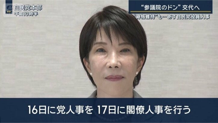 高市総理