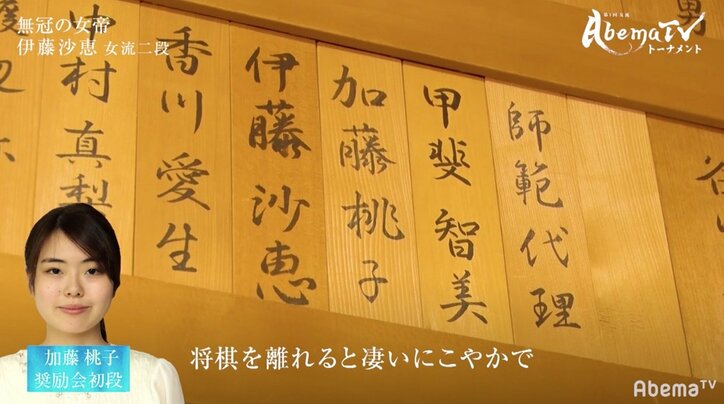 激化する「奨励会」女流棋士の戦い 伊藤沙恵女流二段「タイトルを取らないといけない」