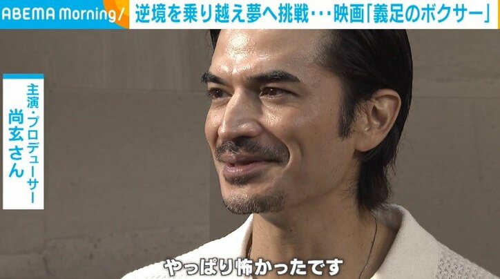 映画「義足のボクサー」主演が明かす撮影秘話「本当に“フリースタイル”で戦いました」