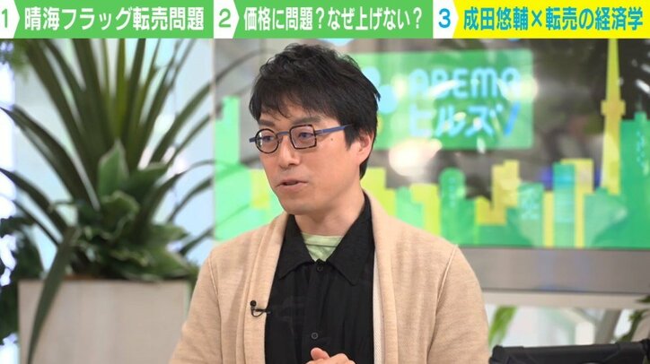 成田悠輔×転売の経済学 「晴海フラッグ」転売ヤー問題