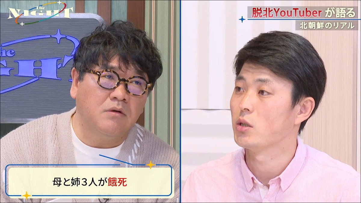 約10人に1人が餓死していた？ 1990年代に北朝鮮で起きた食糧危機の悲惨さを体験者が明かす「母と姉3人が亡くなった」 | バラエティ ...