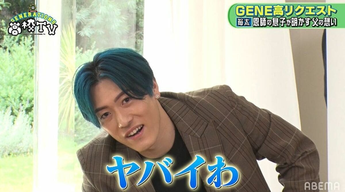 2024年最新入荷 GENERATIONS 中務裕太 白っぽかっ BIGスマホクリーナー。77 ミュージシャン