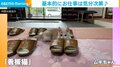 旅館の新人“看板猫” 客用スリッパを温めてくれる特別サービスに担当者「猫ならではのおもてなしを」