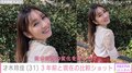 元「筋肉アイドル」の才木玲佳、3年前と現在の比較ショット公開「自分自身の変化を楽しも？」