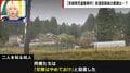 「“取材は迷惑”と怒鳴られ…」逮捕の養父（37）とのやり取り…母親とは職場の工場で知り合い交際も同僚らは「交際はやめておけ」と助言 京都男児遺棄事件