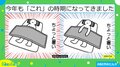 季節の変わり目の悩み!! 布団の掛け方“あるある”に「抱き枕みたいにするとちょうど良い」「片手だけ出せば!?」と反響続々