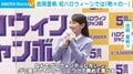 吉岡里帆、挑戦したいハロウィンパーティで“珍発言”連発 まさかの回答に成田凌「誰もまだ思いついてないかも」