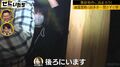 事故物件でロケ中に不審な足音が…カメラマン「後ろにずっといます」ロケが中断