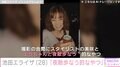 池田エライザ、“彼女感”あふれる散歩動画に反響「めちゃめちゃカワイイ」「なんかエモい 平成初期の懐かしい感じ」