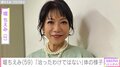 2019年に舌がん公表・堀ちえみ（59）「治ったわけではない」体の様子を報告