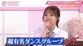 国民的アイドルや金メダリストも！？キャバ嬢たちが“ピー音連発”で指名客を続々暴露→ベッキーは絶句「あー！友達だ」