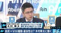 「プレゼント企画だという点に注目をすべきだ」ViVi×自民党コラボ企画に木村草太教授が指摘