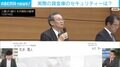 貸金庫窃盗、強盗、インサイダー取引疑惑…相次ぐ金融業界の不祥事  担当記者が解説