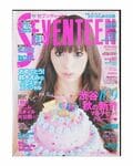「人生を大きく変えてくれた私の原点」鈴木えみ、月刊誌終了『Seventeen』での“大切な思い出”をつづる