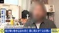 「誰にでも優しい子だった…」23歳の愛娘が飛び降りに巻き込まれて死亡 父が求める“未必の故意”の殺人罪「事故として片付けるべきではない」加害者は一命取り留める