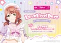 ラブライブ！総合マガジン「LoveLive!Days」からシリーズ5タイトルがオンラインくじに登場！7月より順次発売