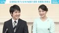 眞子さまと小室さん年内結婚で調整、急展開の背景は？ “金銭トラブル”の男性は「寝耳に水」とも