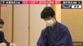 藤井聡太棋聖、防衛に王手！永瀬拓矢王座を破りシリーズ2勝1敗に／将棋・棋聖戦五番勝負第3局