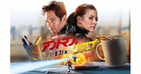 アントマン&ワスプ|映画|マーベル公式