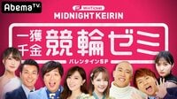 WinTicket ミッドナイト競輪　 一獲千金！競輪ゼミ