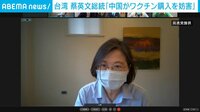 台湾総統「ワクチン購入を中国妨害」
