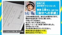 心愛さん 自分への手紙全文「あきらめないで」
