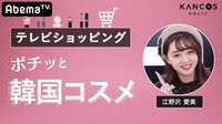 【韓国コスメのLIVE通販番組】KANCOS HOLIC - HOWTO・レビュー - 【ポチッと♡韓国コスメ】コンシーラーで仕込む!marina.流 鼻高凹凸メイク | 動画視聴は【Abemaビデオ