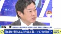 中国が“侵攻”なら嘉手納や横須賀は攻撃対象、与那国島も戦域に