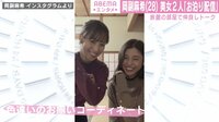 岡副麻希 美女2人「お泊り配信」
