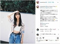 堀田茜の“へそ見せコーデ”ショットにファン歓喜「綺麗で可愛くて格好いい」「めちゃスタイル良すぎ」