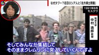 【映像】“反プーチン”のカギを握る市民の記憶
