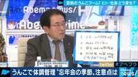 うんこが命を救う!? 腸を制して健康に