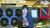 声優と夜あそび 2nd season - 金曜日 - 映像ラストにビデオ限定映像も！【大河元気】#15 津田健次郎がゲストに登場！ | 動画視聴は【Abemaビデオ(AbemaTV)】
