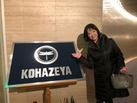 春やすこ『楽しかった』