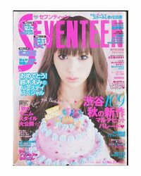 「人生を大きく変えてくれた私の原点」鈴木えみ、月刊誌終了『Seventeen』での“大切な思い出”をつづる
