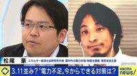 電力×家電不足をどう乗り切る? 原発再稼働でOK? 今できる対策は