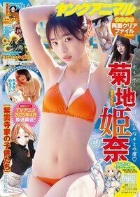 YOUNGANIMAL[ヤングアニマル] | 白泉社