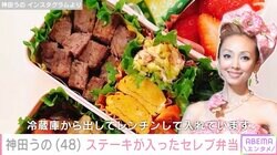 神田うの、12歳娘に作ったステーキ入りセレブ弁当を公開